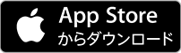 App Storeからダウンロード